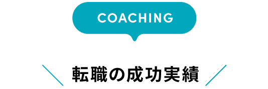 Coaching
